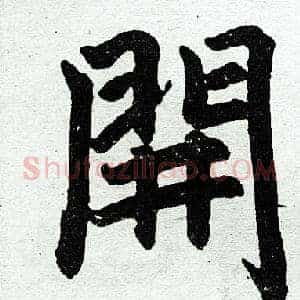 开