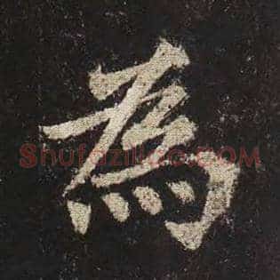 为