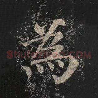 为