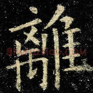 离