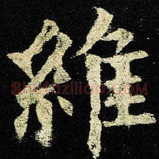 维