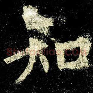 知