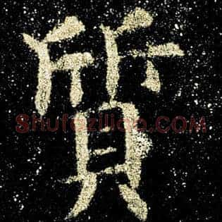 质