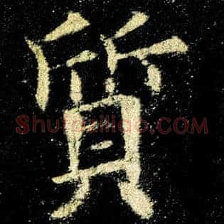 质