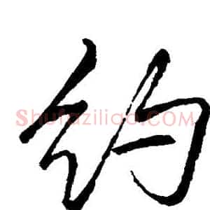 约