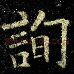 询