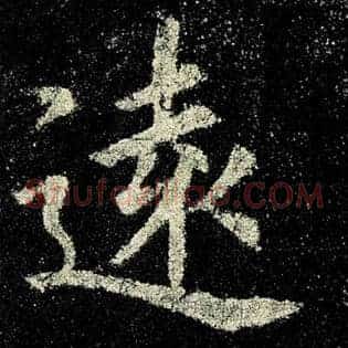 远