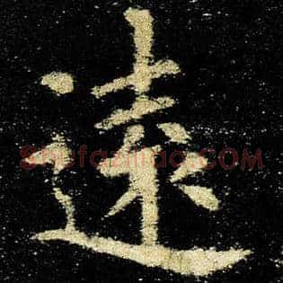 远