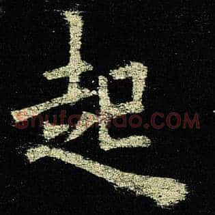 起