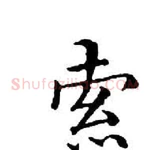 索