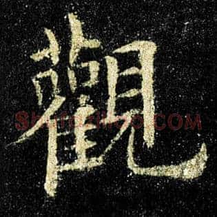 观