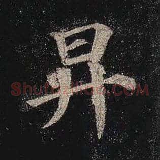 升