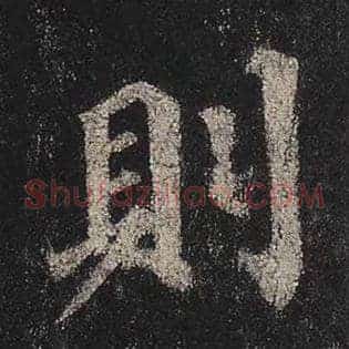 则