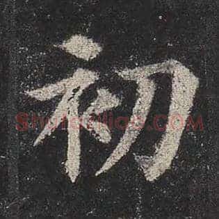 初