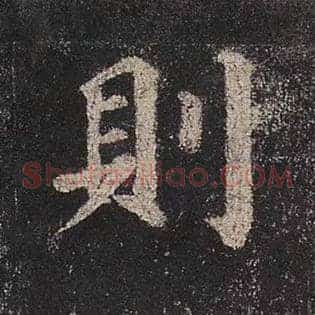 则
