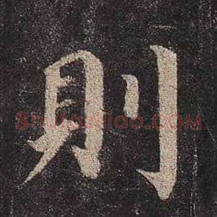 则