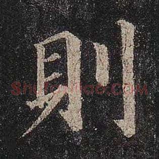 则
