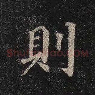 则