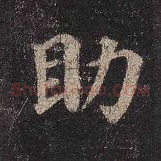 助