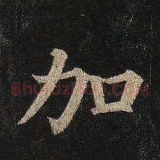 加