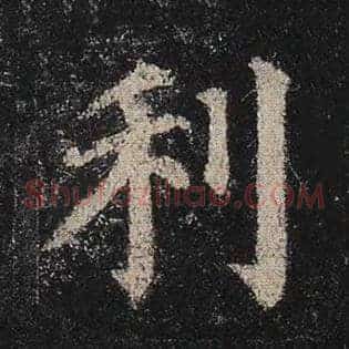 利
