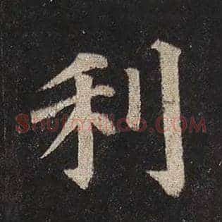 利