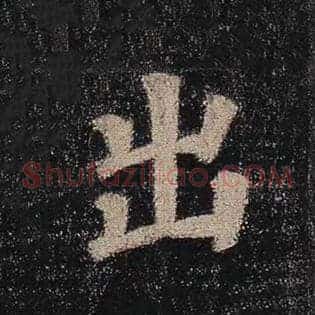 出