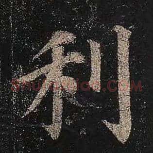利