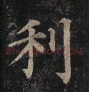 利