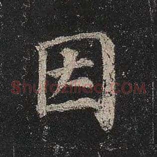 因