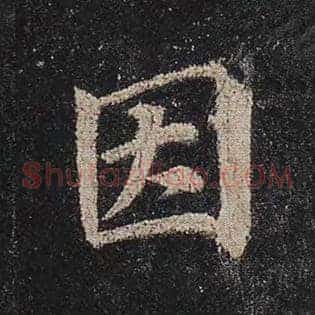 因