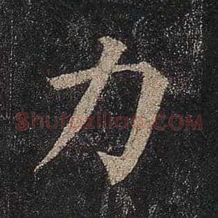 力