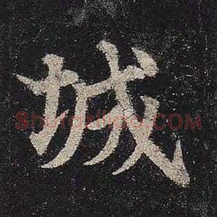 城