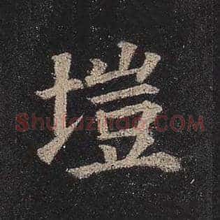 垲