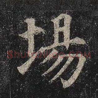 场