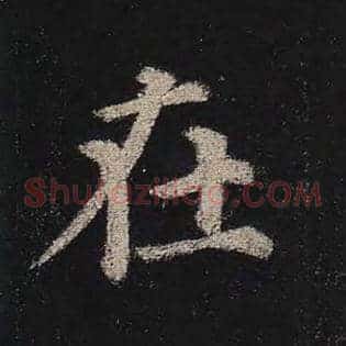 在