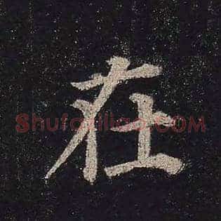 在