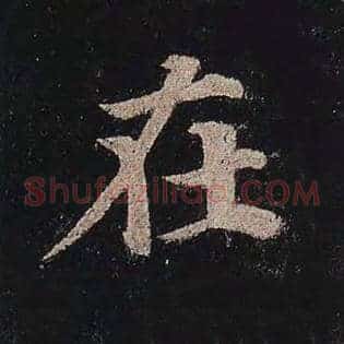 在
