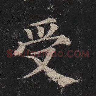 受