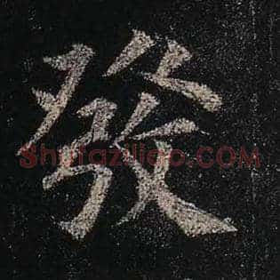 发