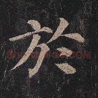 于