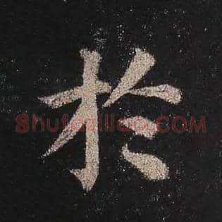 于