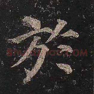 于