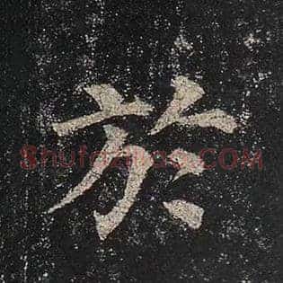于