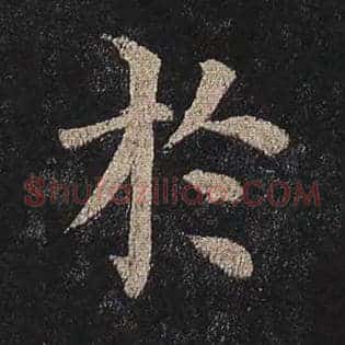 于