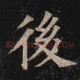 后