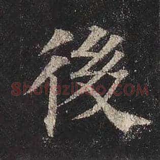 后