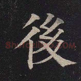 后