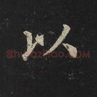 以