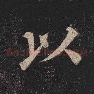 以